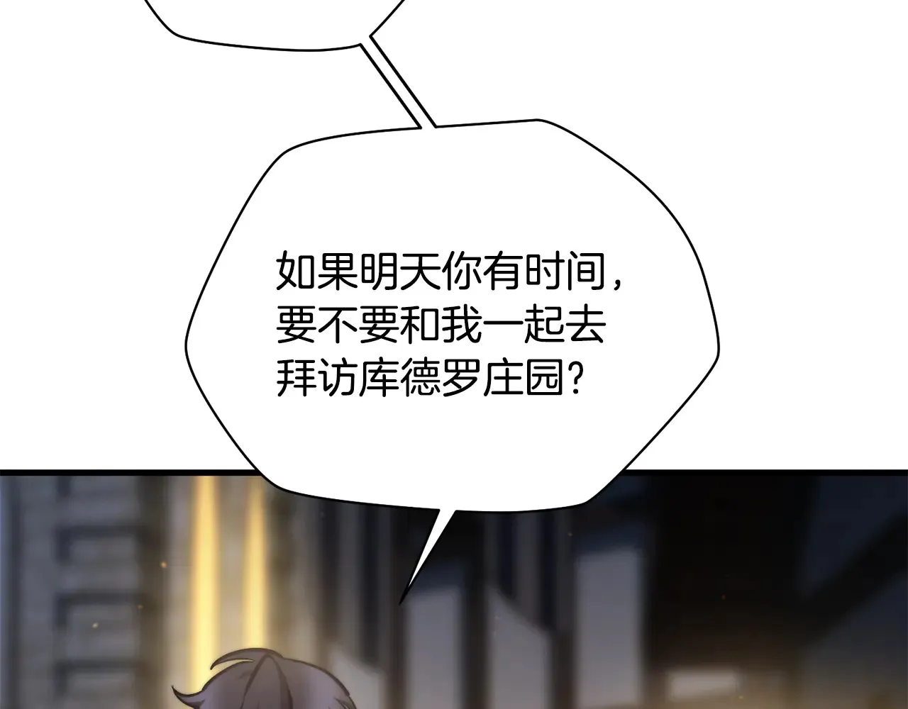 第55话 四人小队初成138