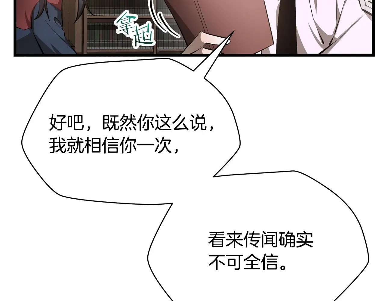第61话 警惕周围的女孩子152