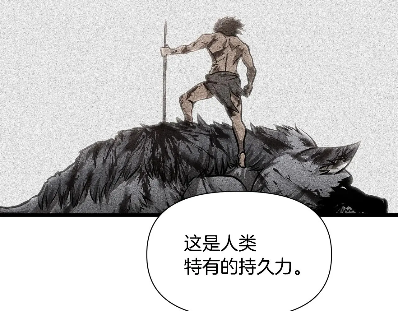 第67话 我才是猎人173