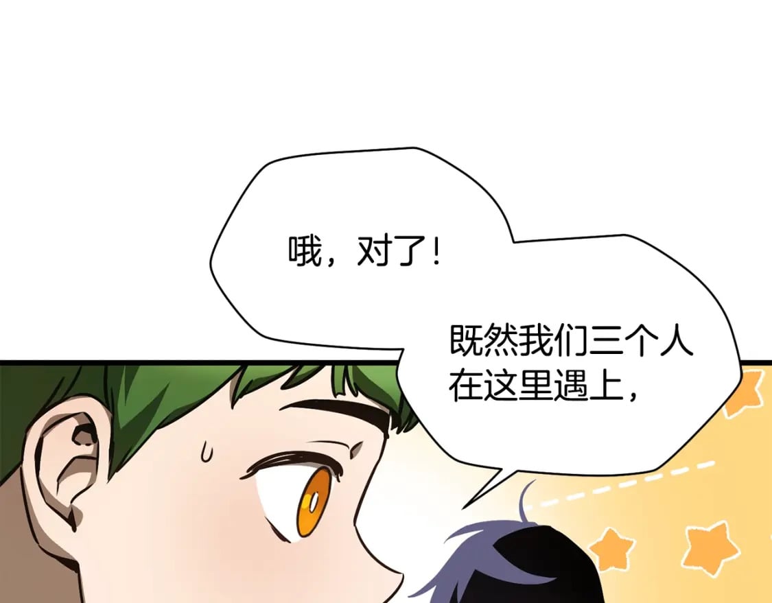 第37话 有线索了！83