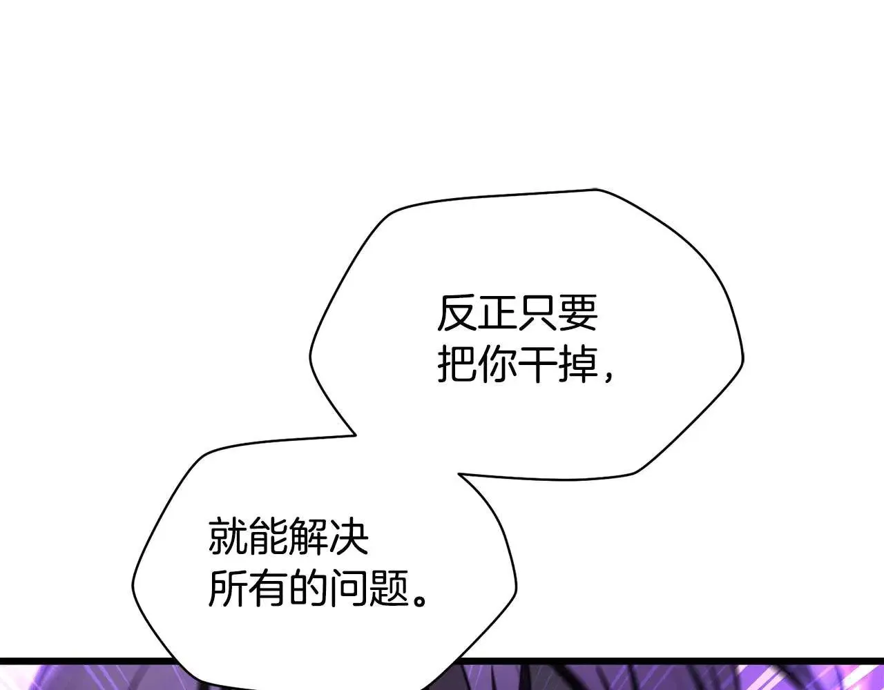 第72话 谁才是捕猎者250