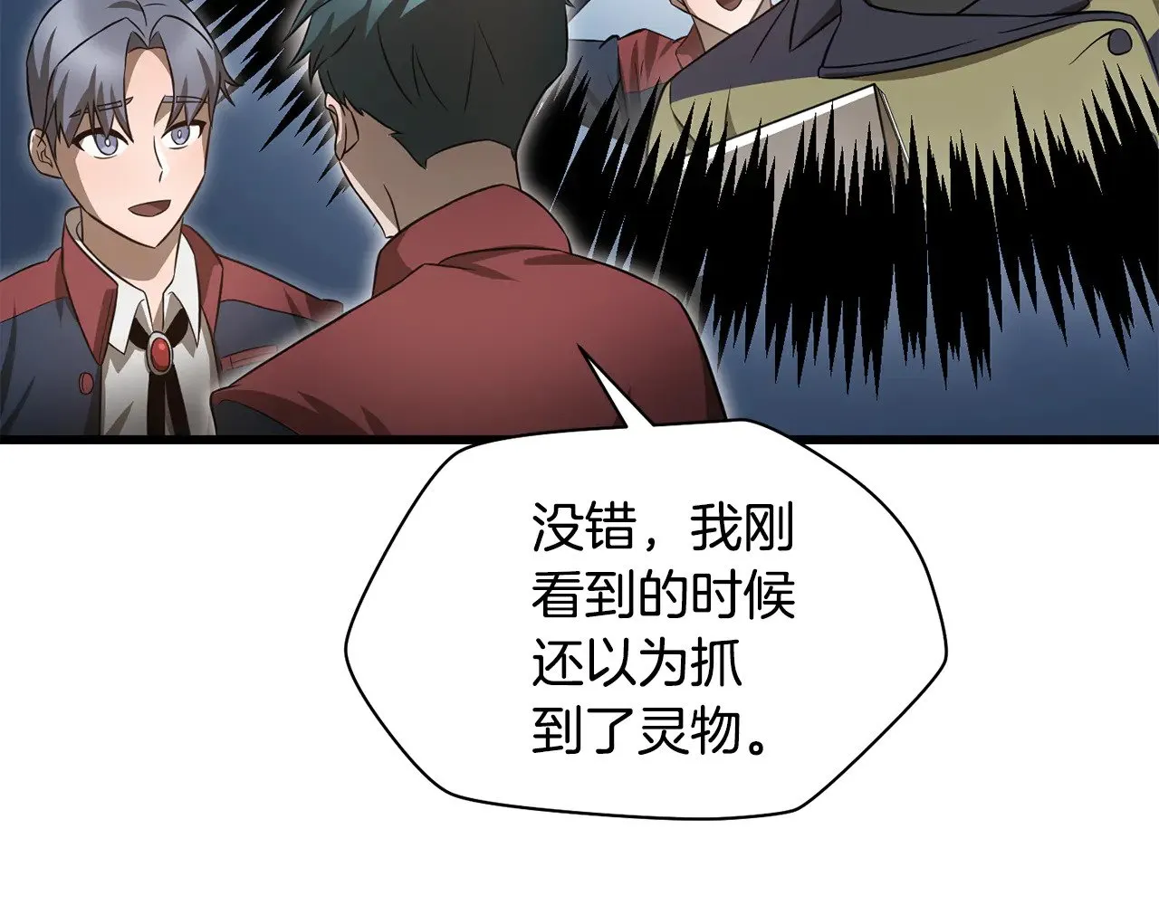 第71话 接连的事故105
