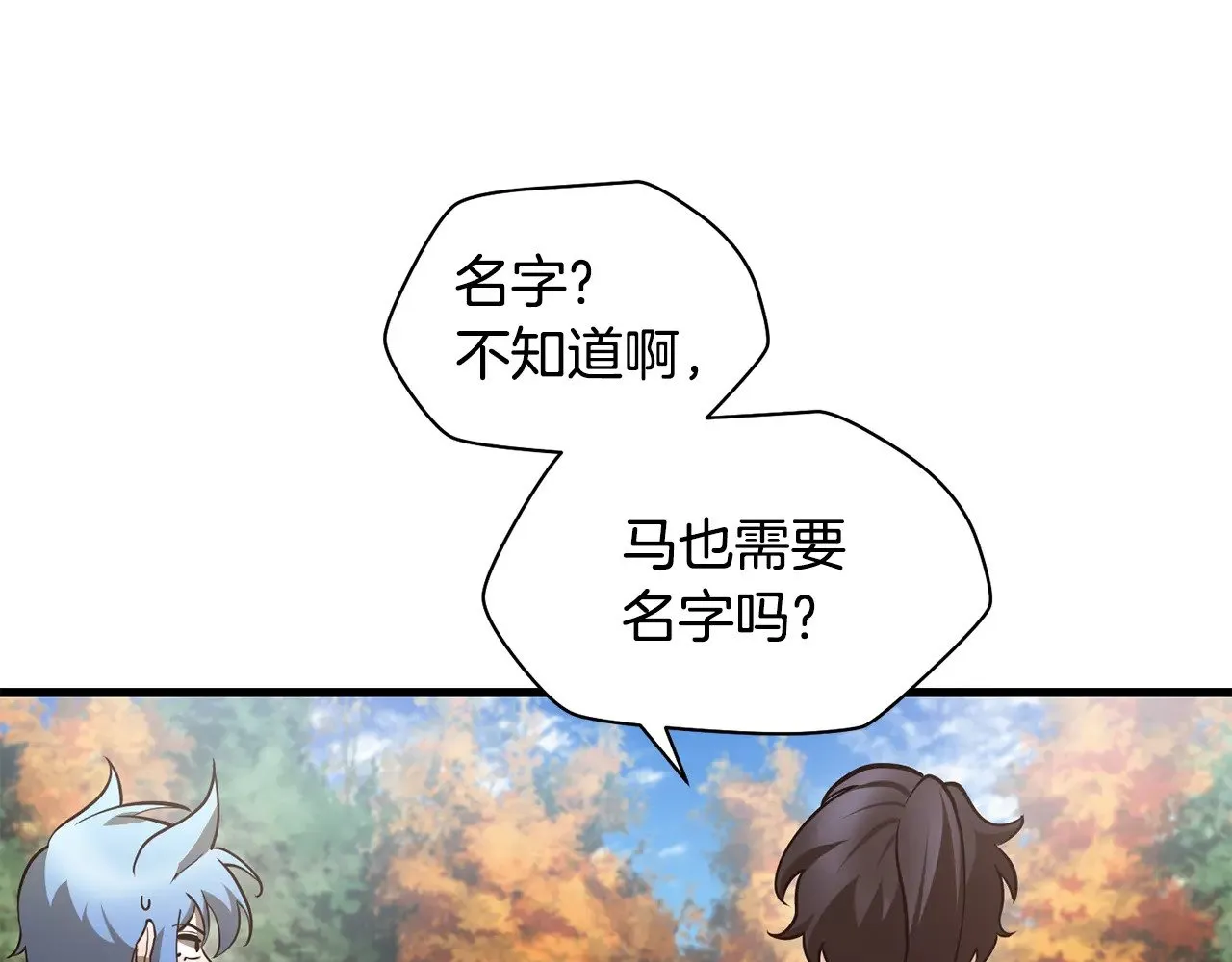第66话 消失的马125