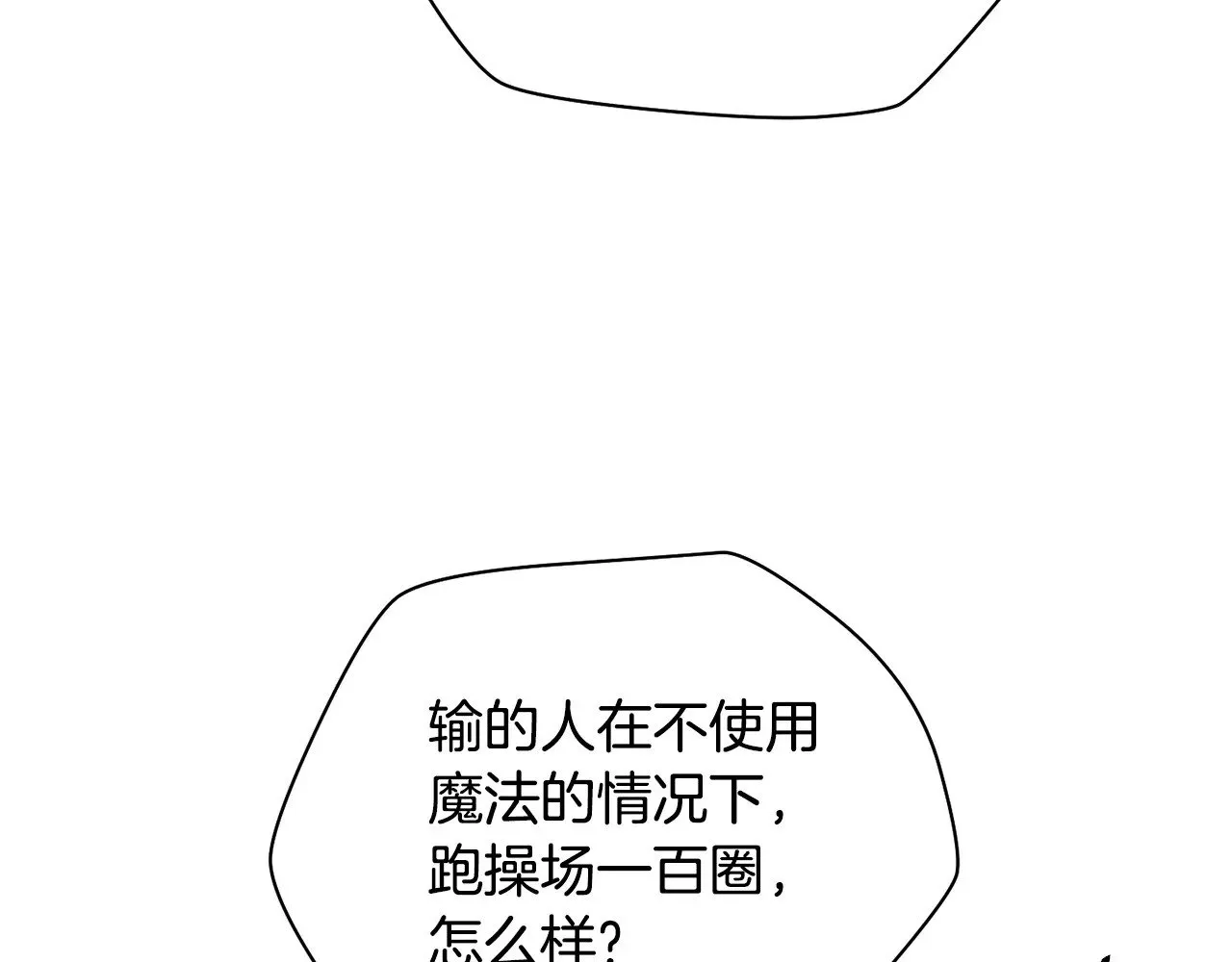 第56话 争夺首席之战开始153