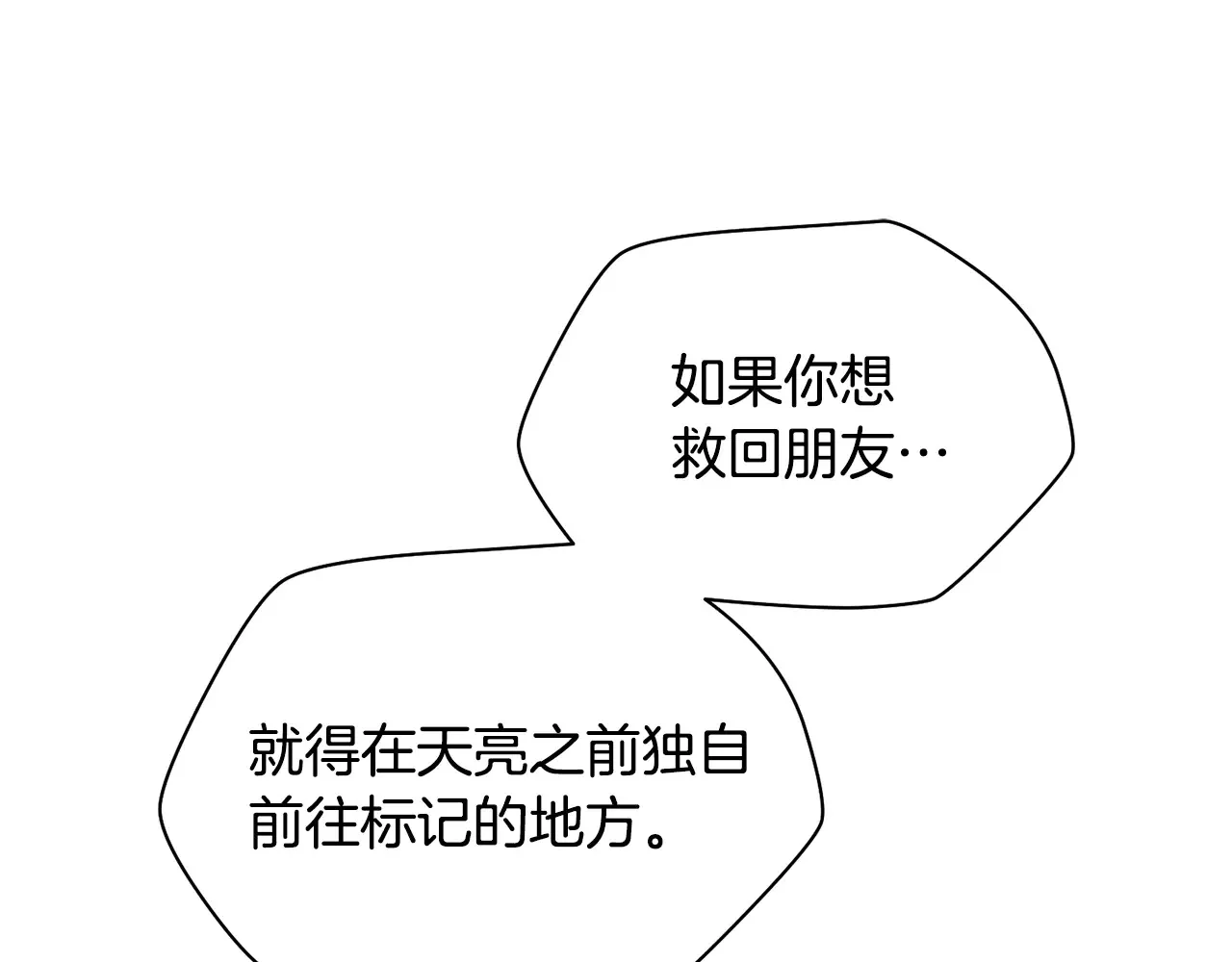 第74话 分头行动188