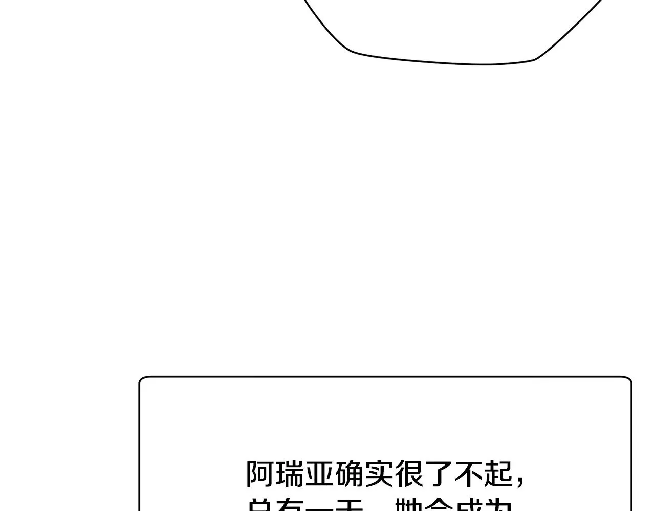 第57话 与一年级的对战97