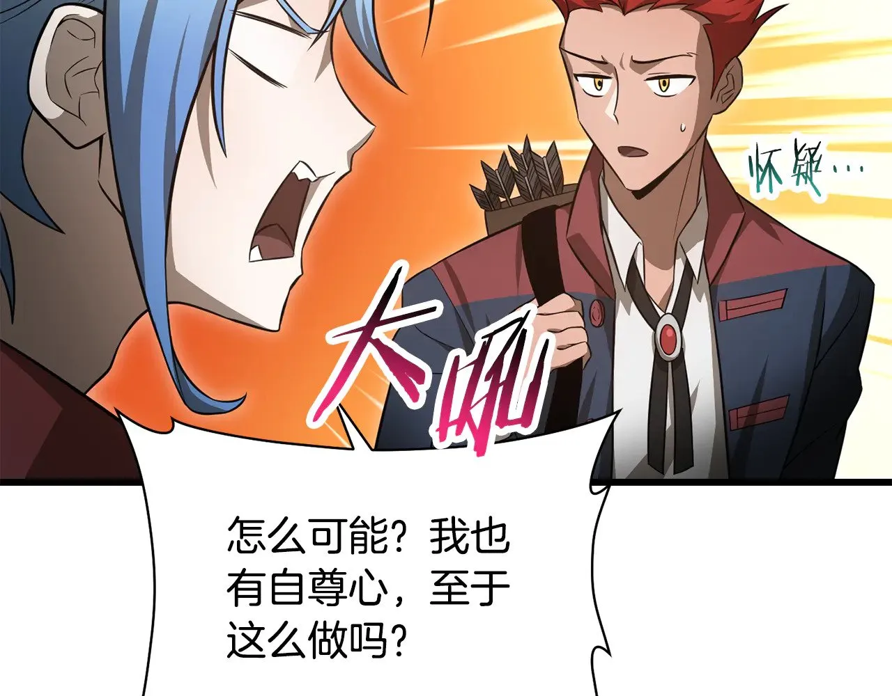 第71话 接连的事故58