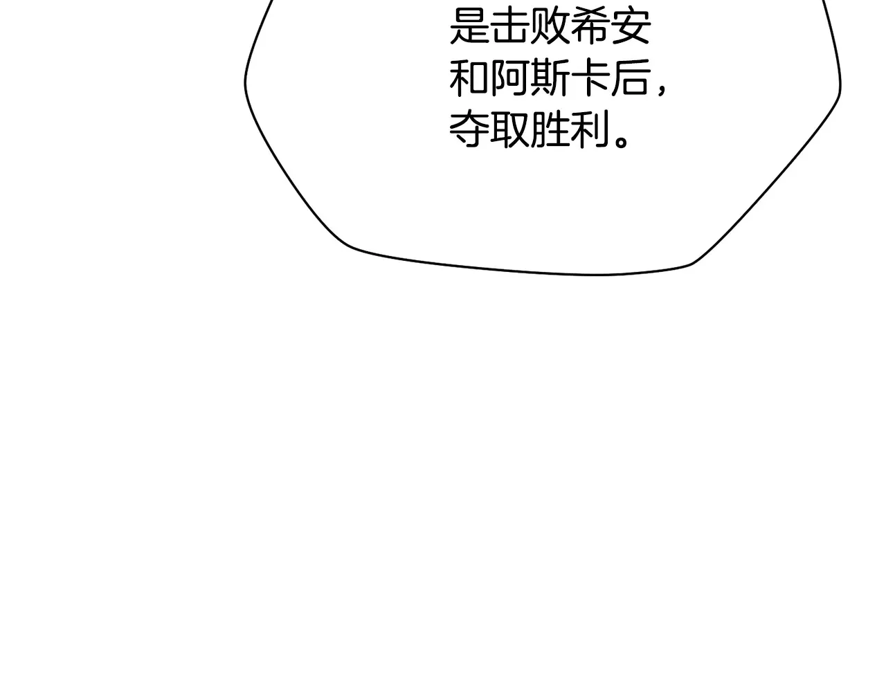第55话 四人小队初成177