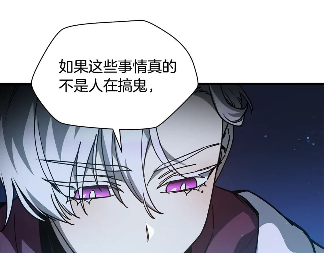 第37话 有线索了！126