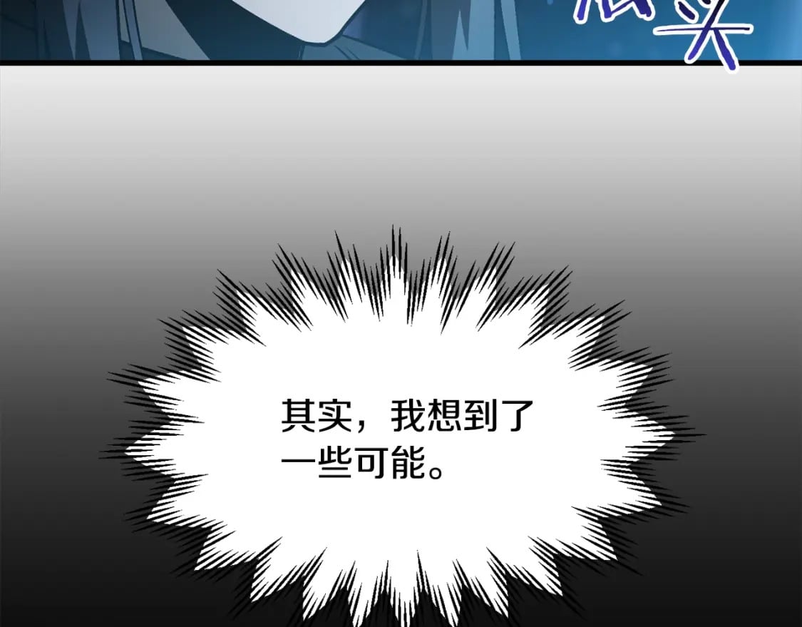第37话 有线索了！213