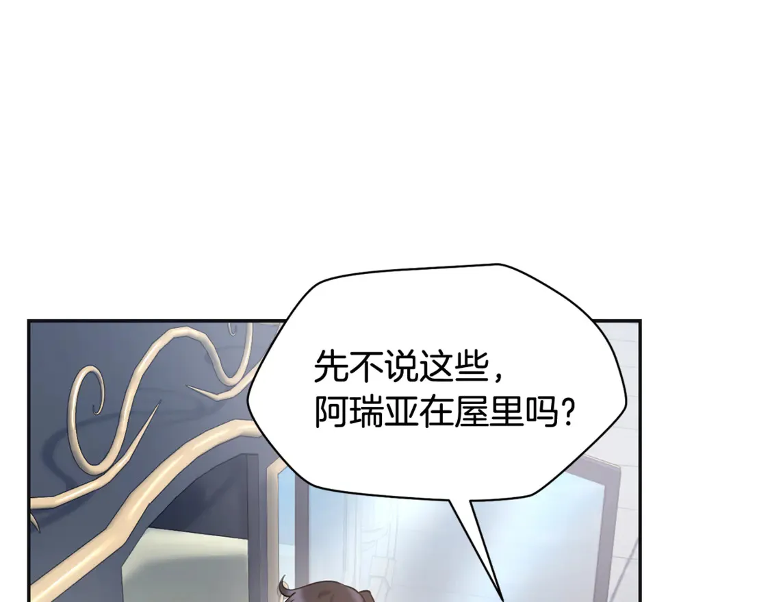 第46话 遭遇暗杀18