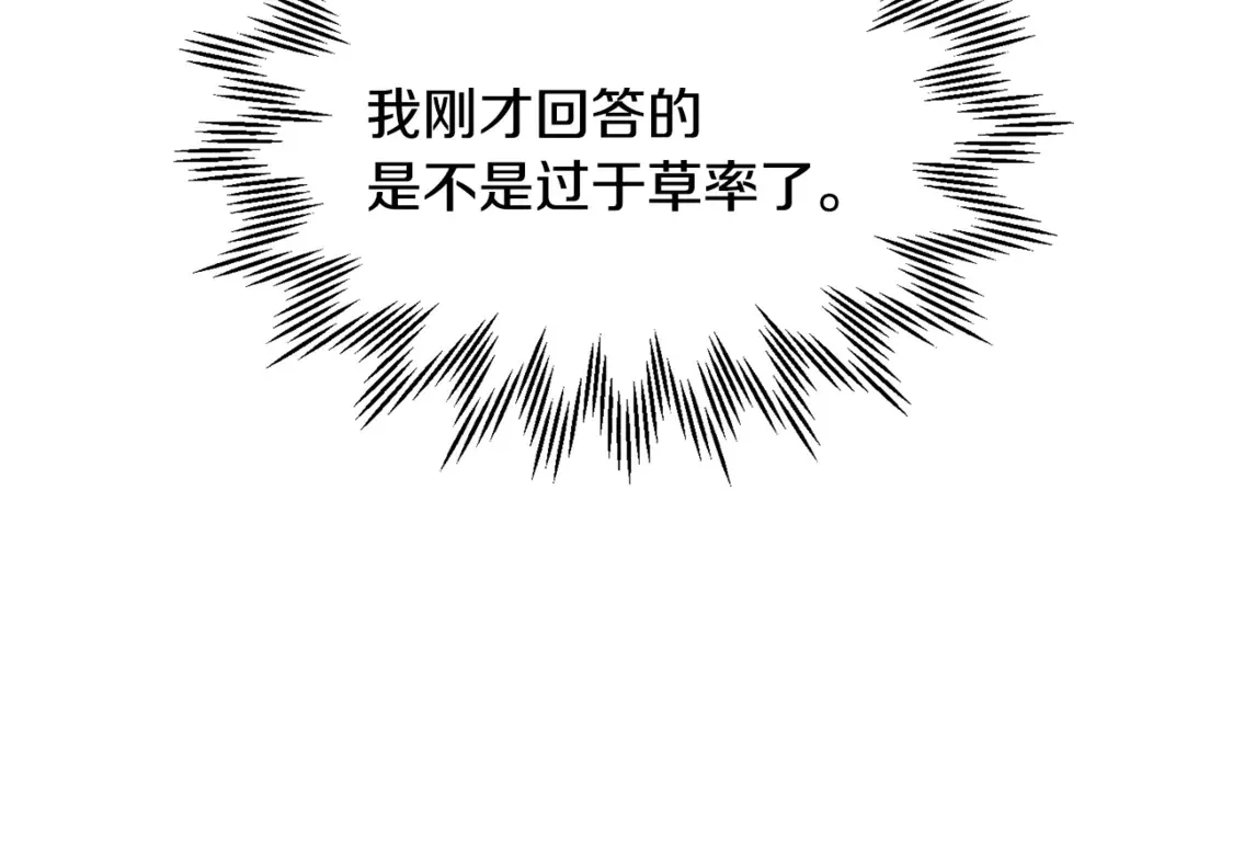 第47话 一个承诺208