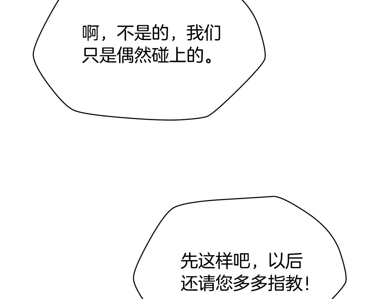 第61话 警惕周围的女孩子83