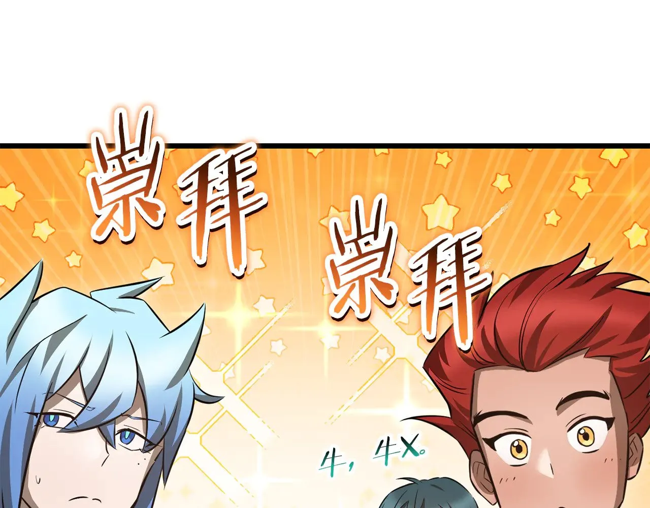 第73话 同心协力112