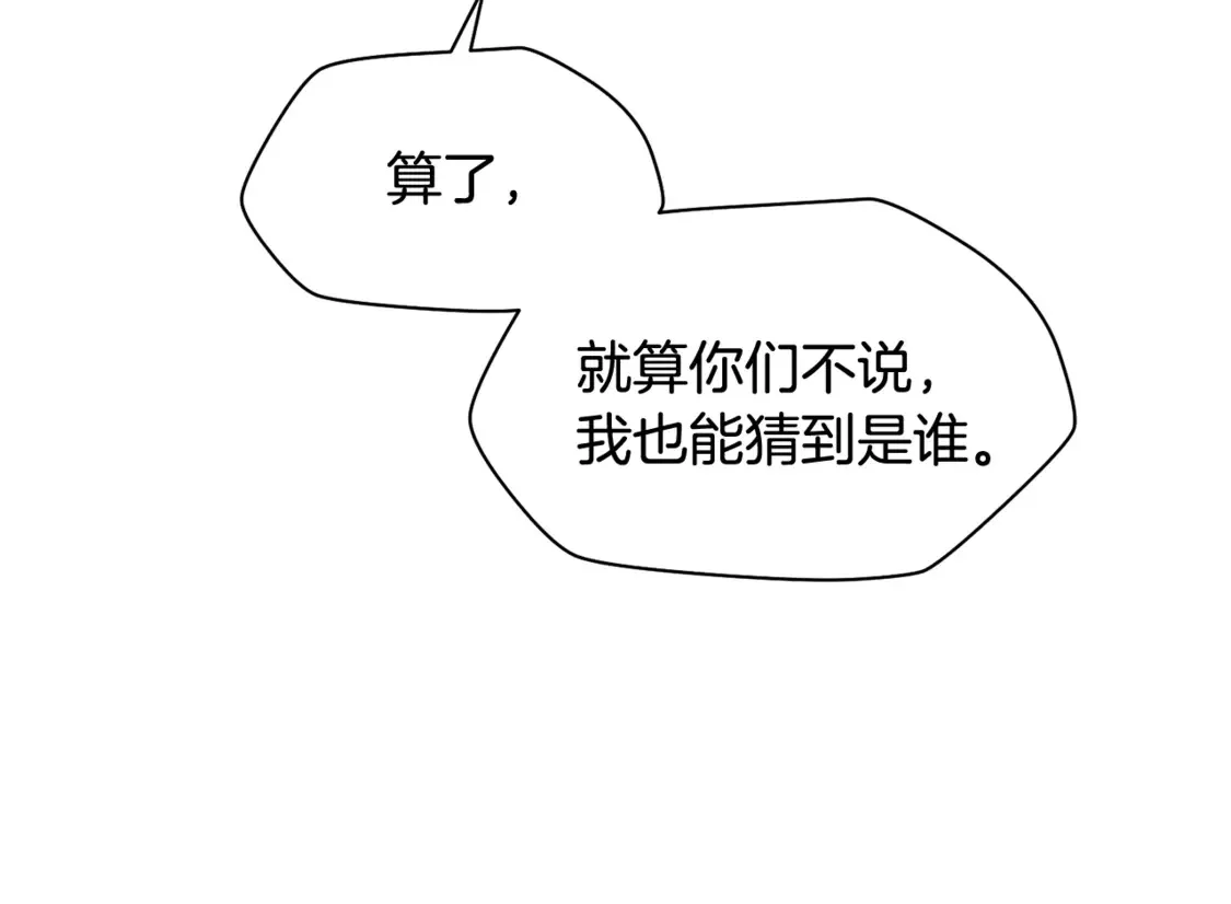 第46话 遭遇暗杀92