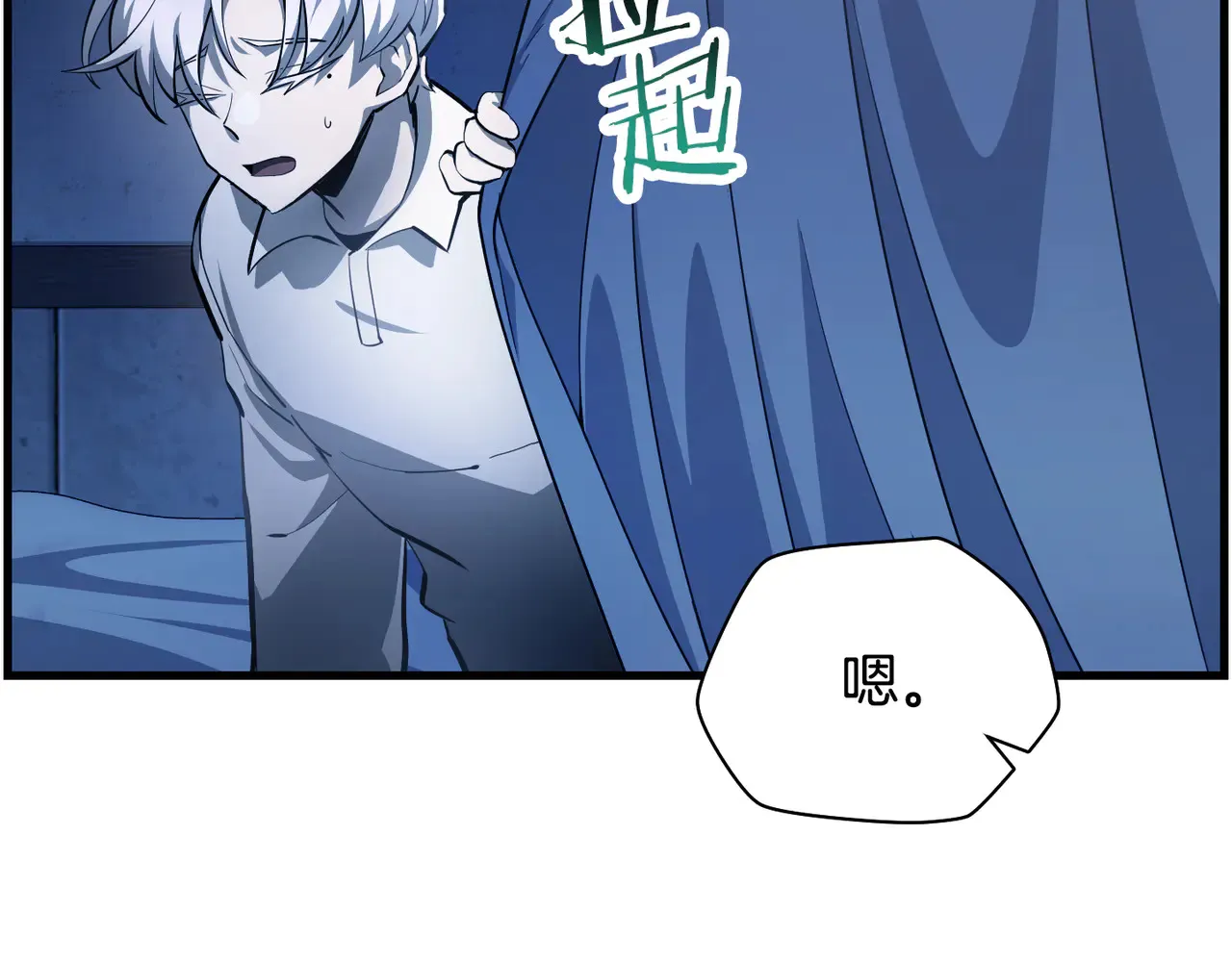第53话 平等的人际关系103