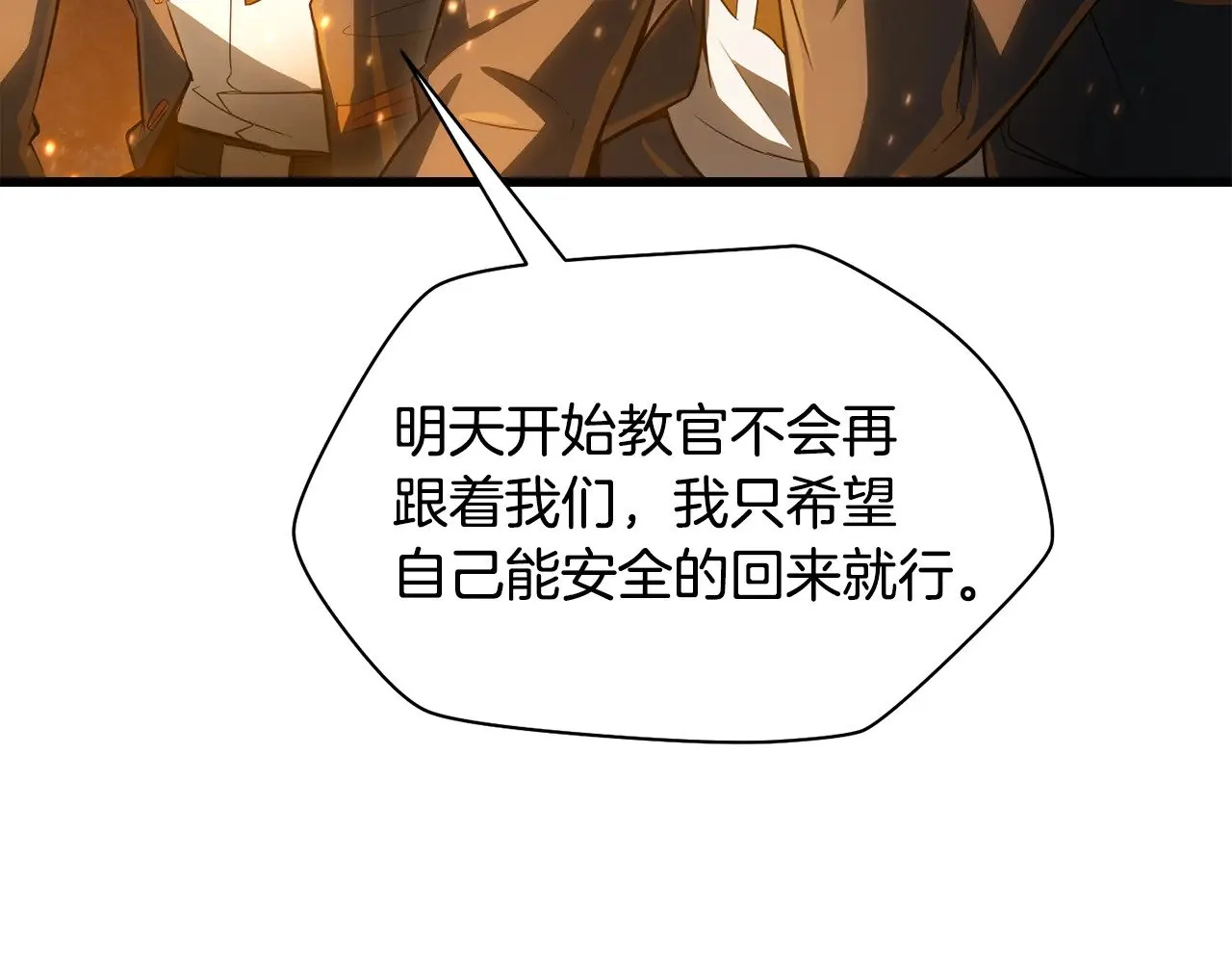 第71话 接连的事故159