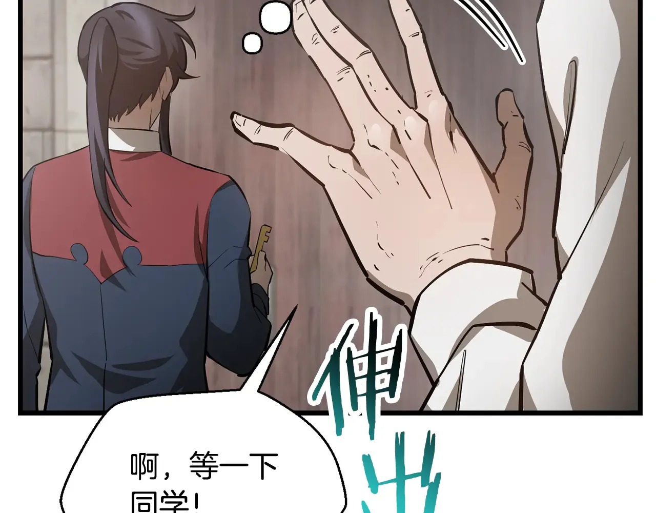 第53话 平等的人际关系129