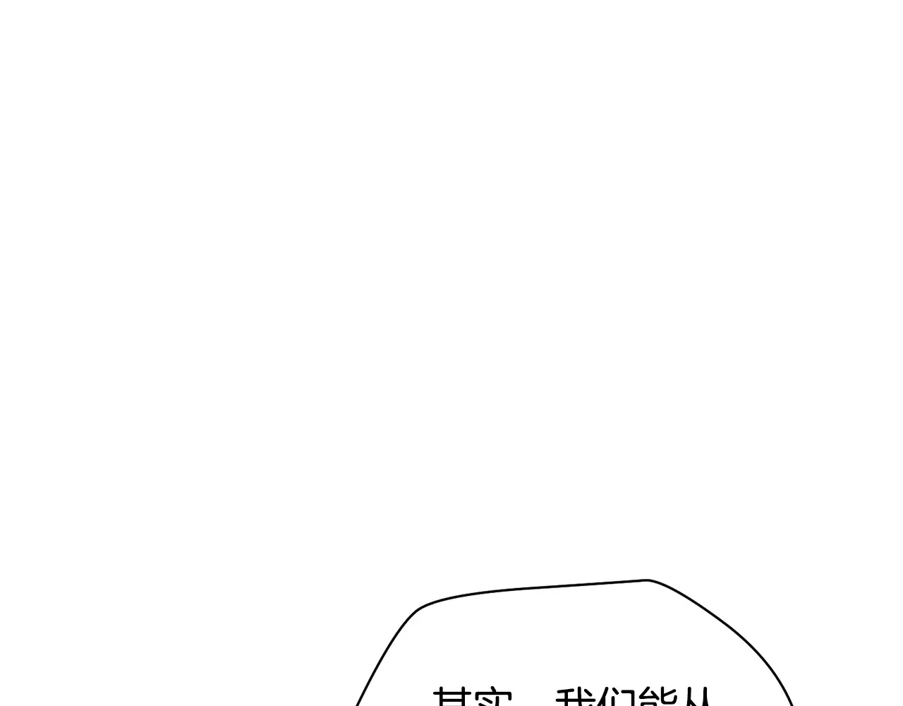 第53话 平等的人际关系32