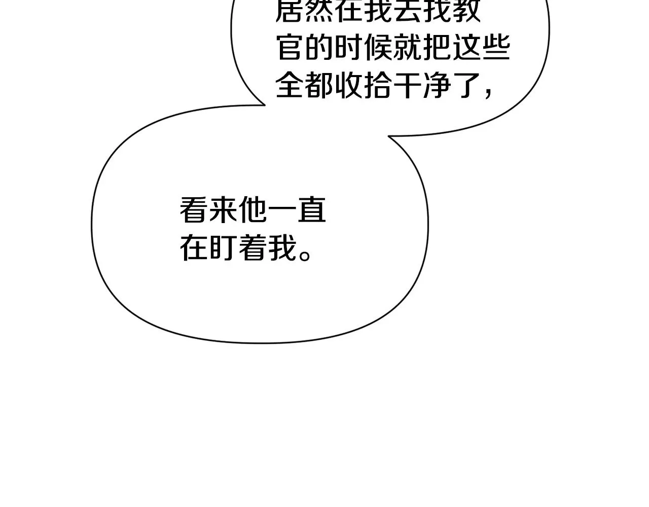 第67话 我才是猎人165