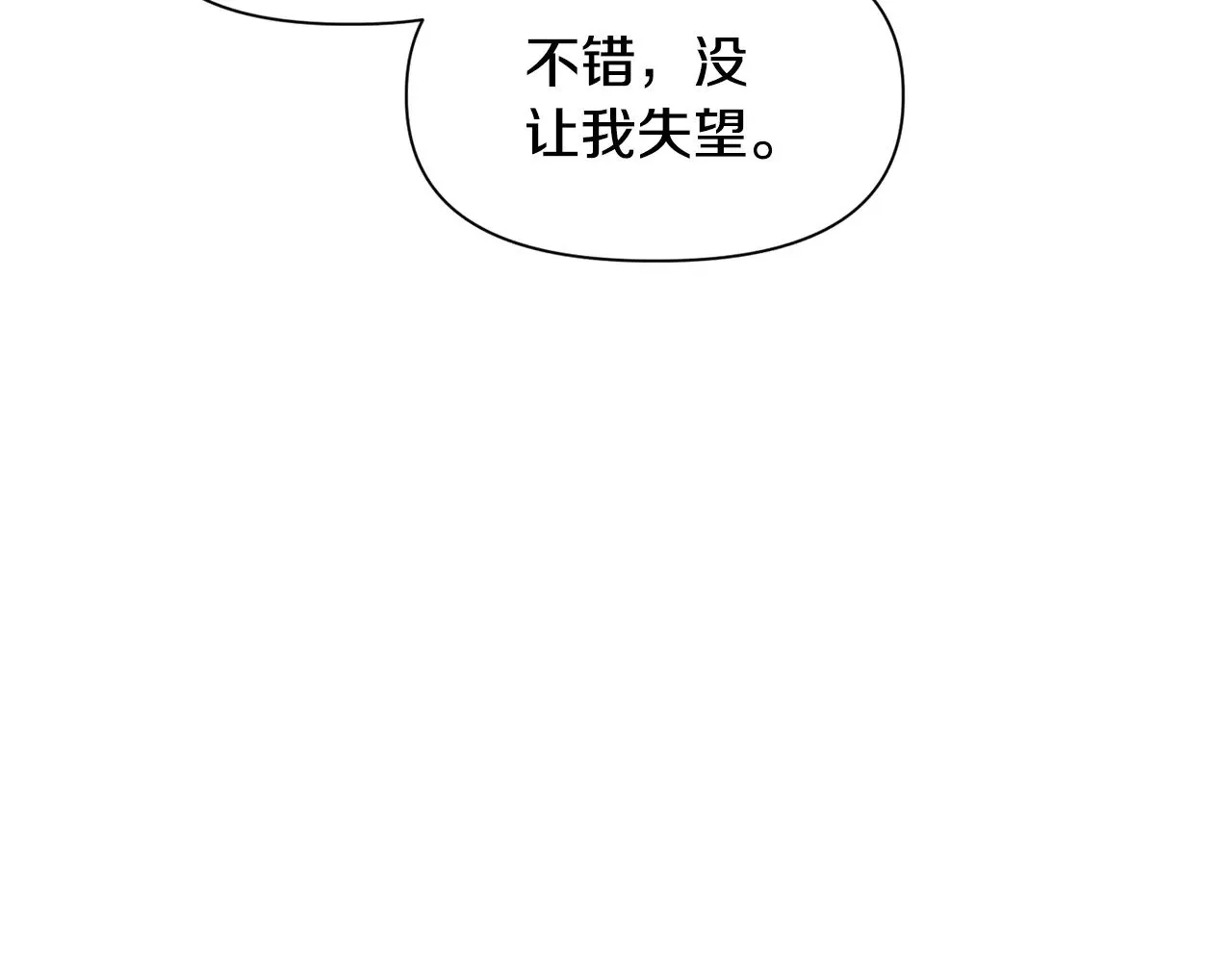 第68话 找到你了146