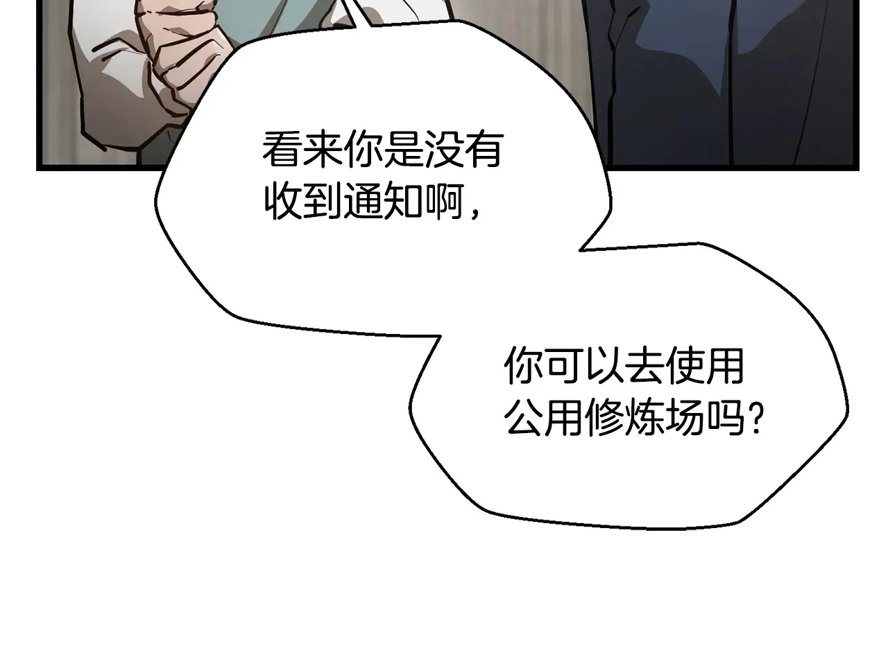 第53话 平等的人际关系134