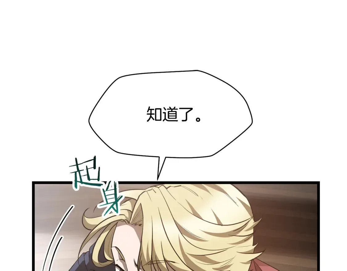 第44话 有仇必报68