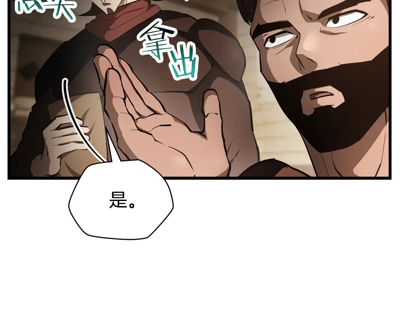 第53话 平等的人际关系22