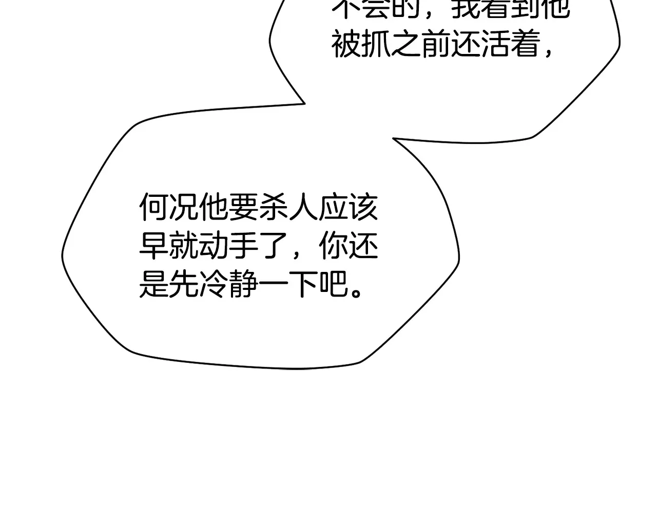 第74话 分头行动27