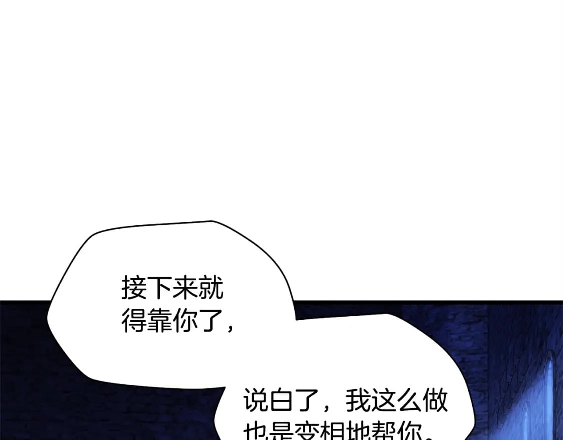 第38话 剑劈精灵135