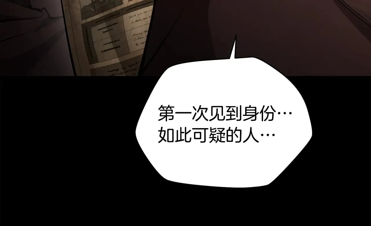 第66话 消失的马57