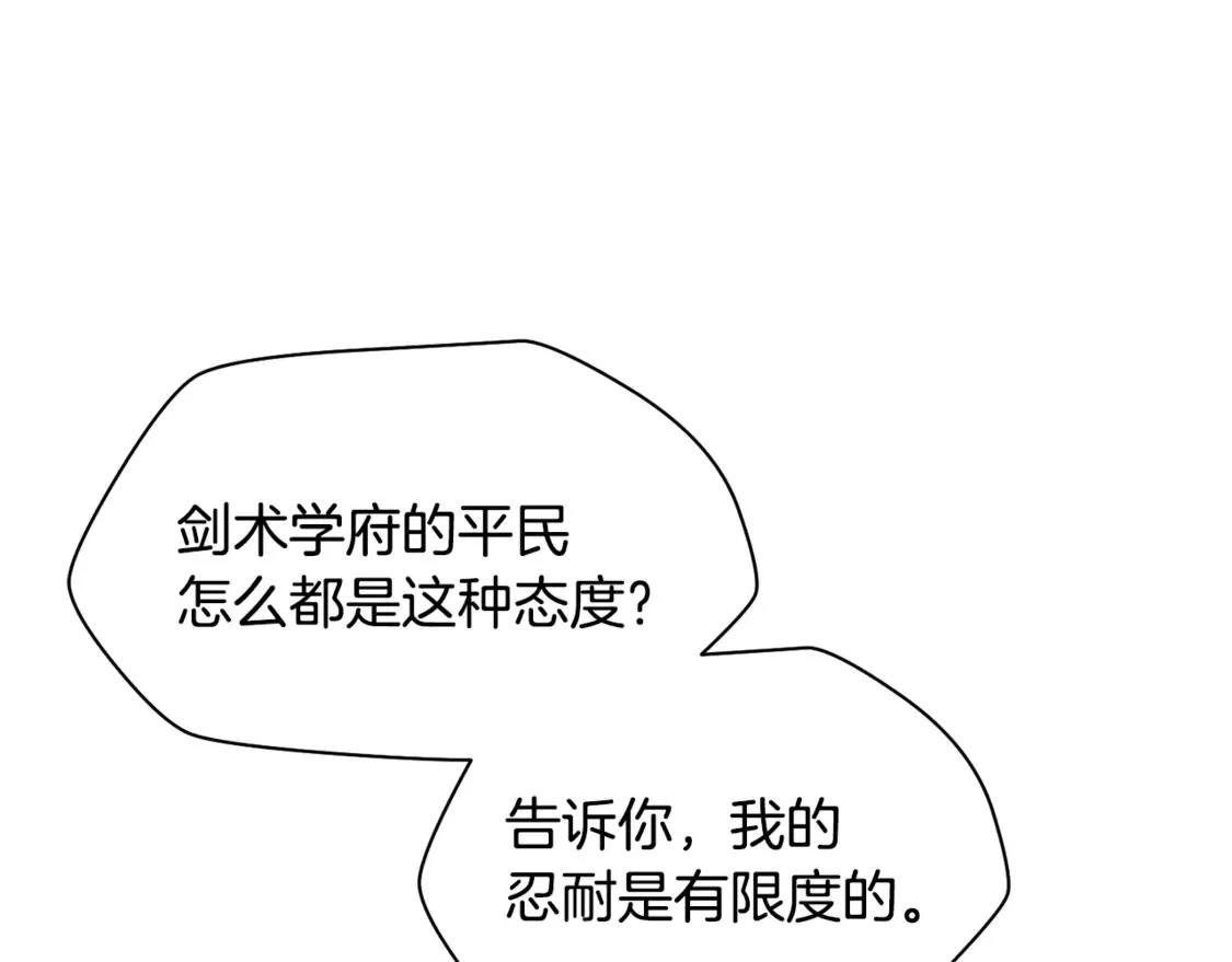 第43话 剑术学府的疯狗13