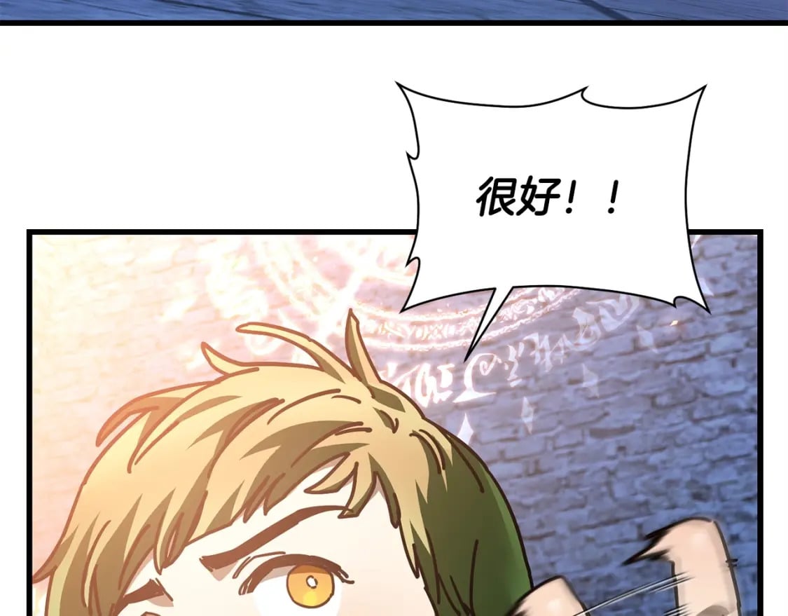 第39话 降伏精灵214