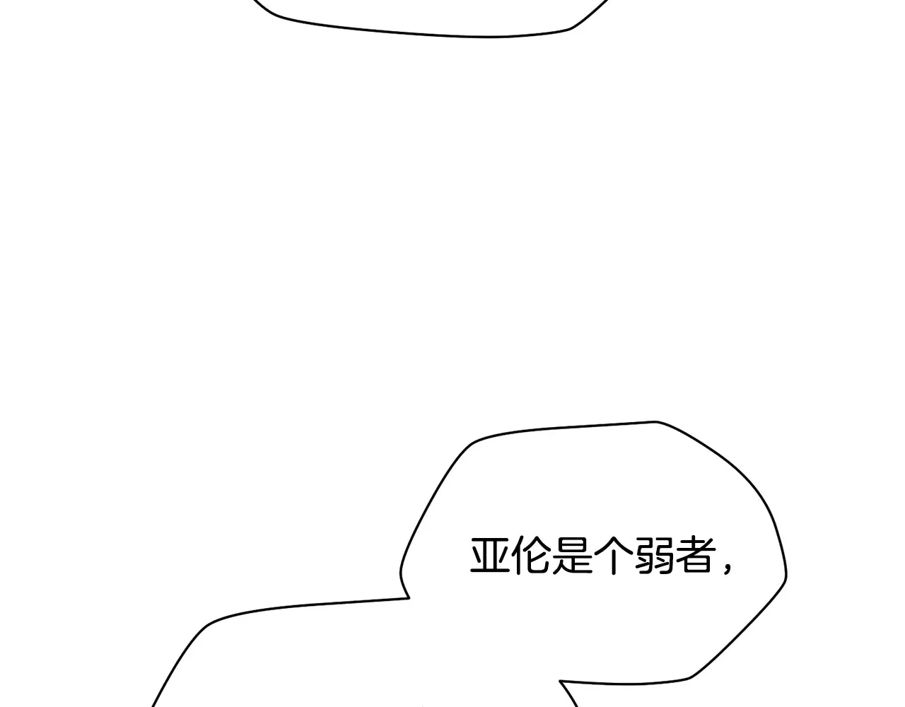 第52话 接受惩罚37