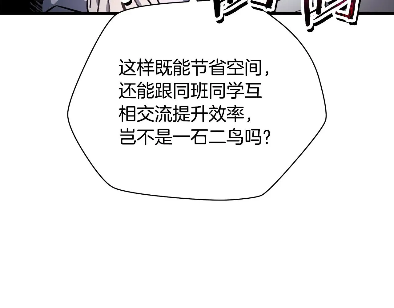 第56话 争夺首席之战开始111