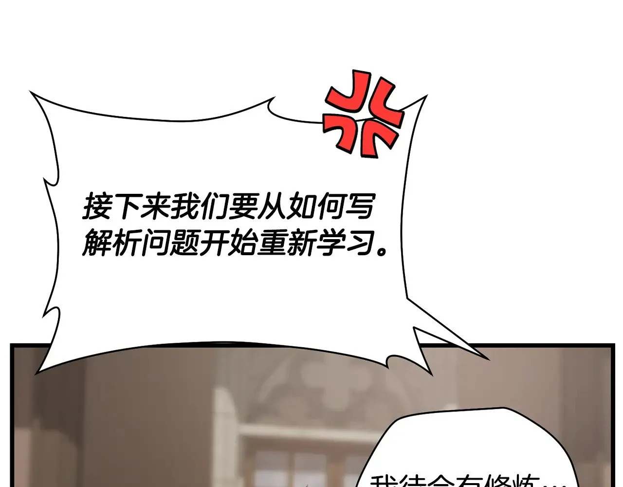 第57话 与一年级的对战53