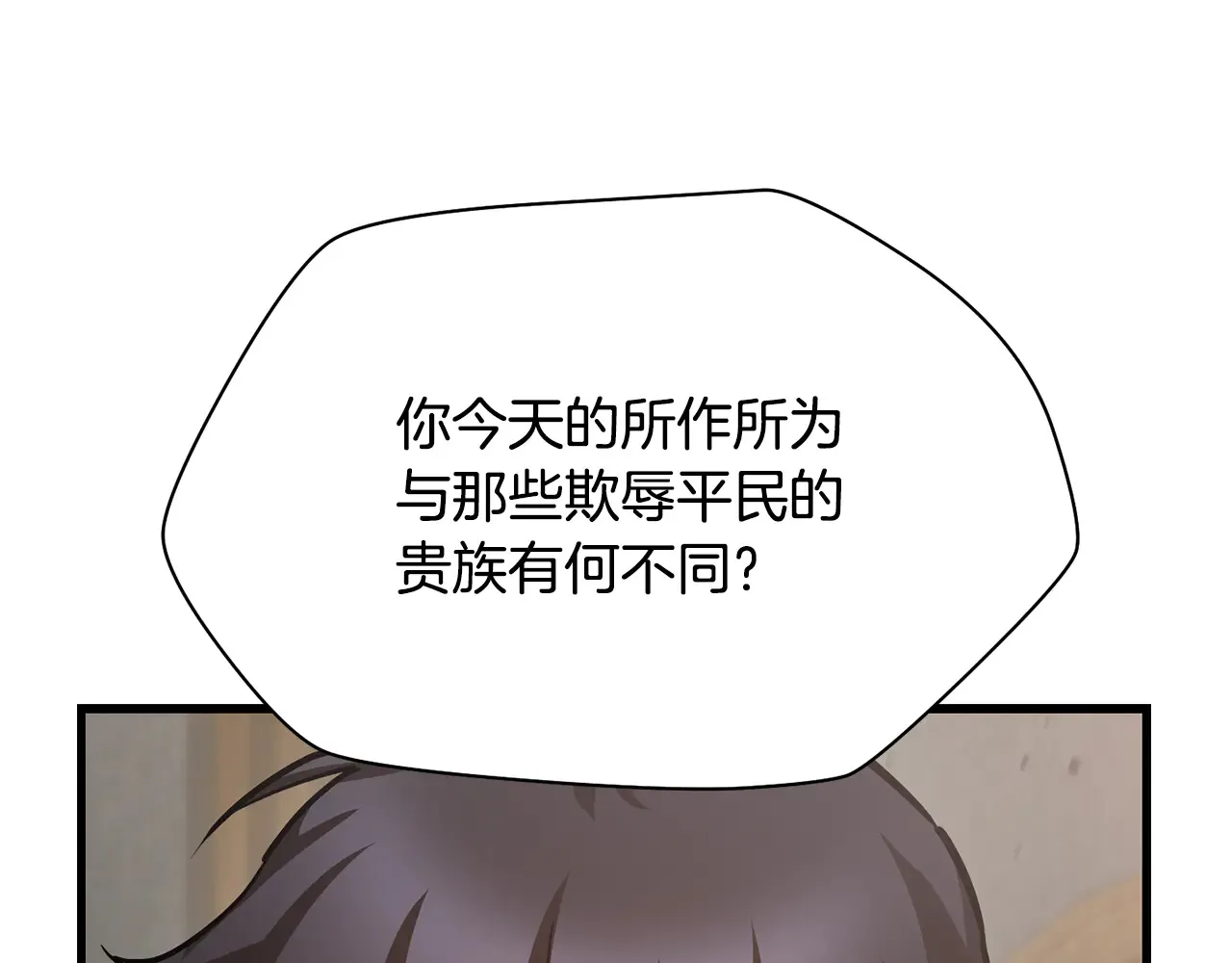 第52话 接受惩罚76
