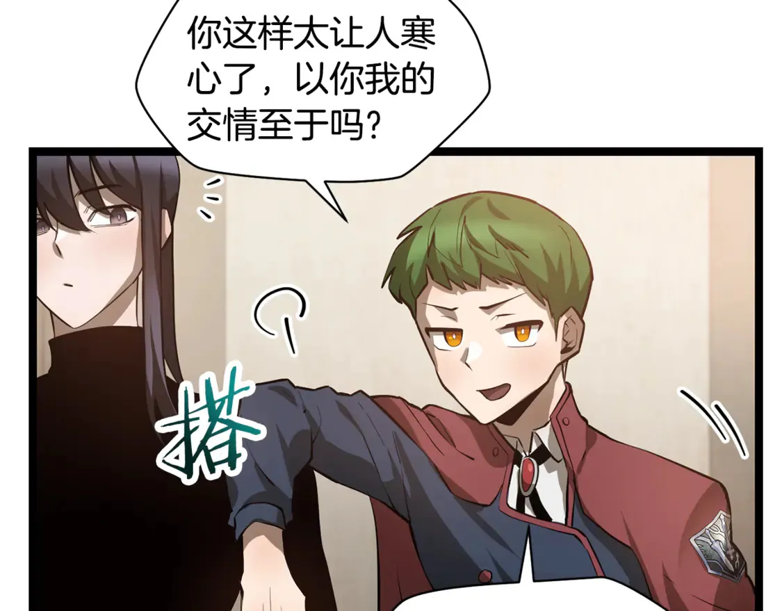 第45话 暗中出手76