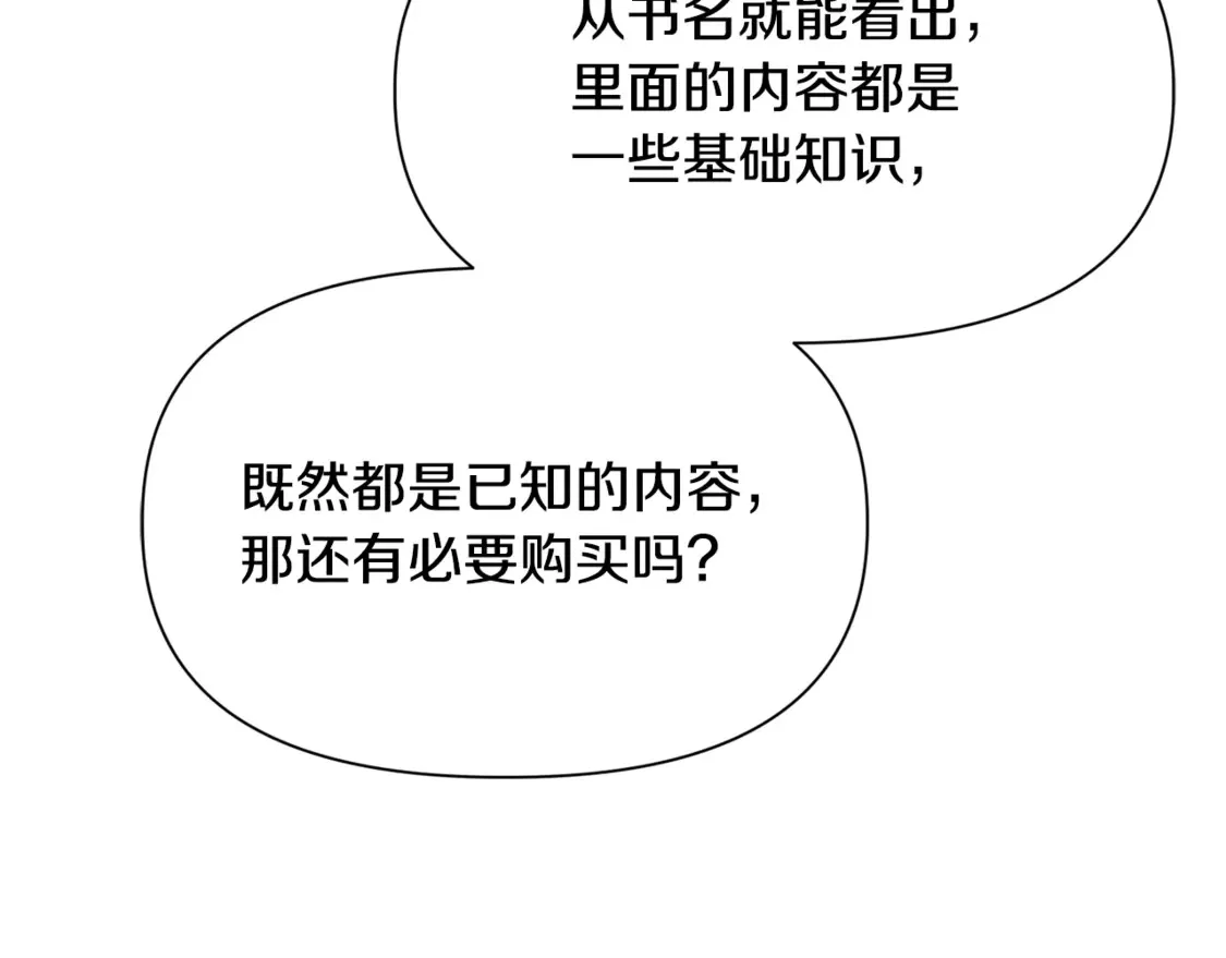 第49话 借钱买书121