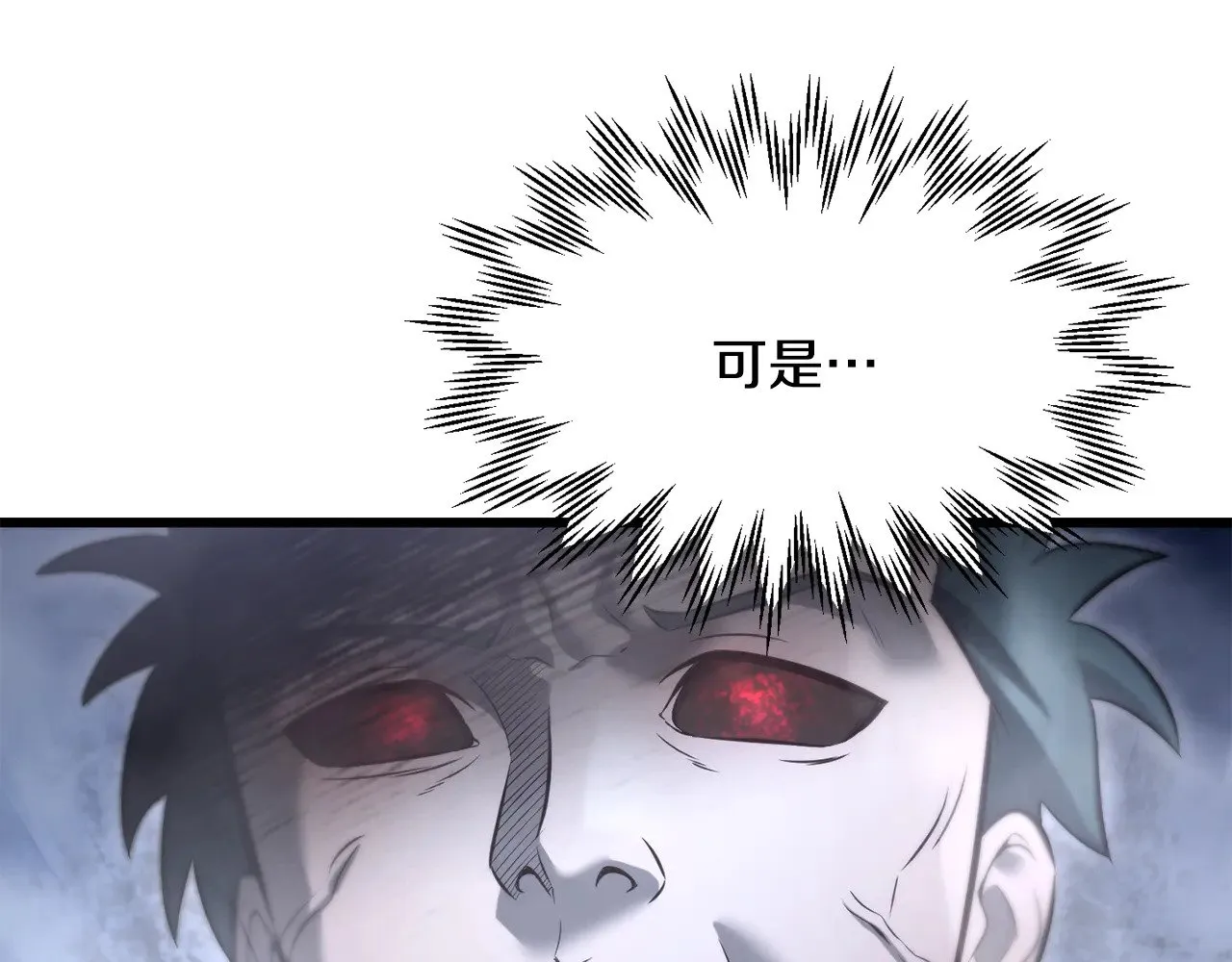 第75话 吸收魔气104