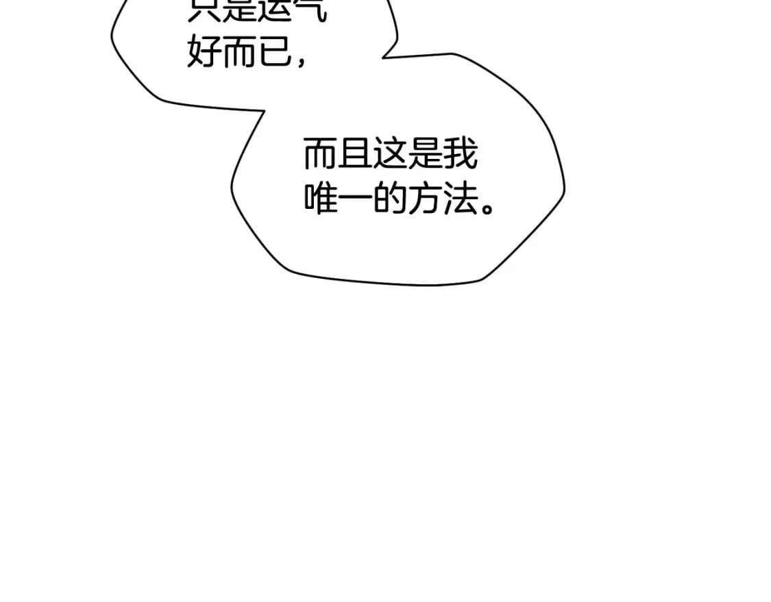 第38话 剑劈精灵20