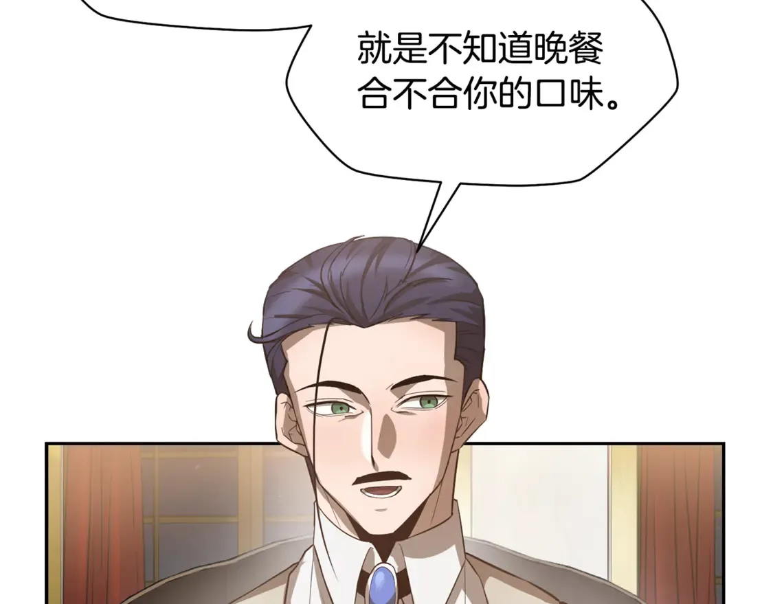 第46话 遭遇暗杀154