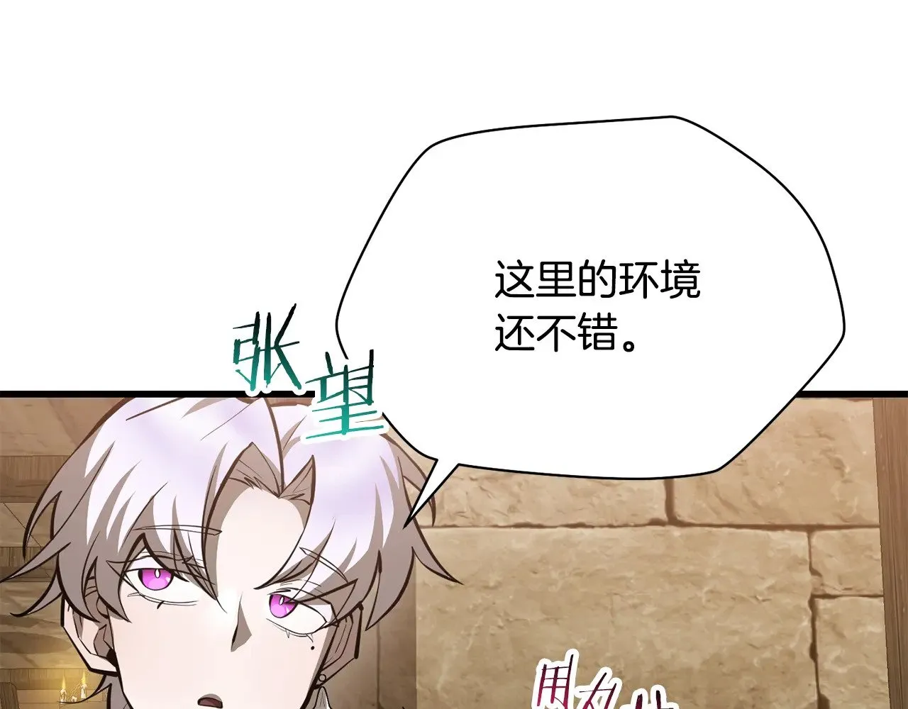 第62话 剑拔弩张97
