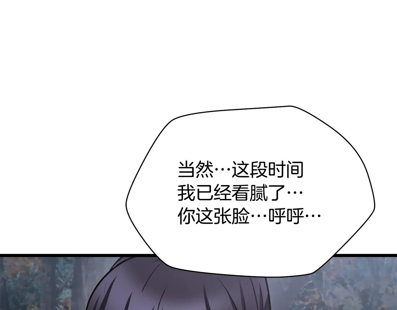 第72话 谁才是捕猎者143