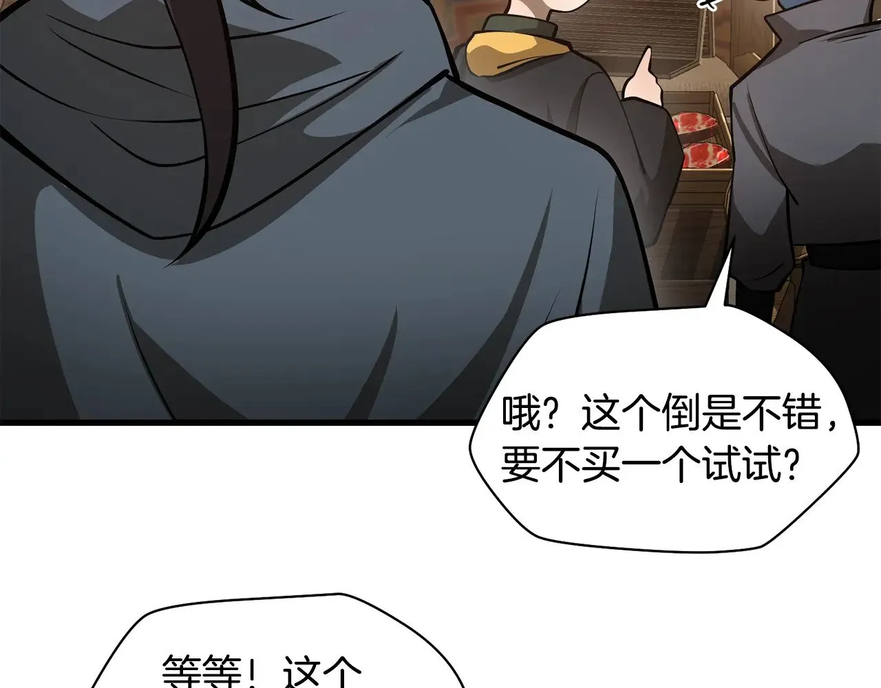 第65话 准备野营87