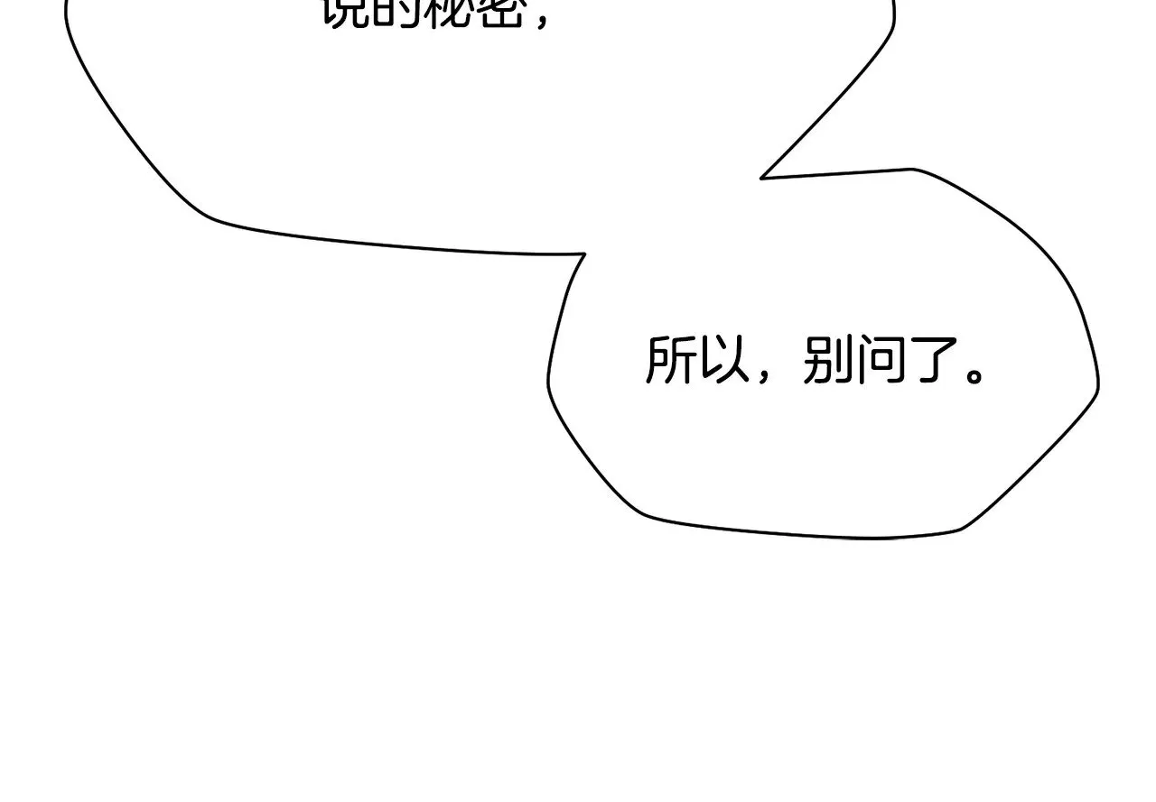 第57话 与一年级的对战91
