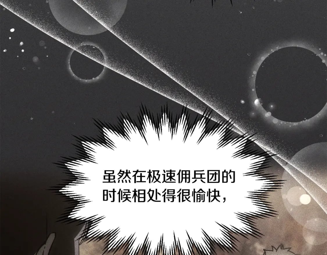 第37话 有线索了！167