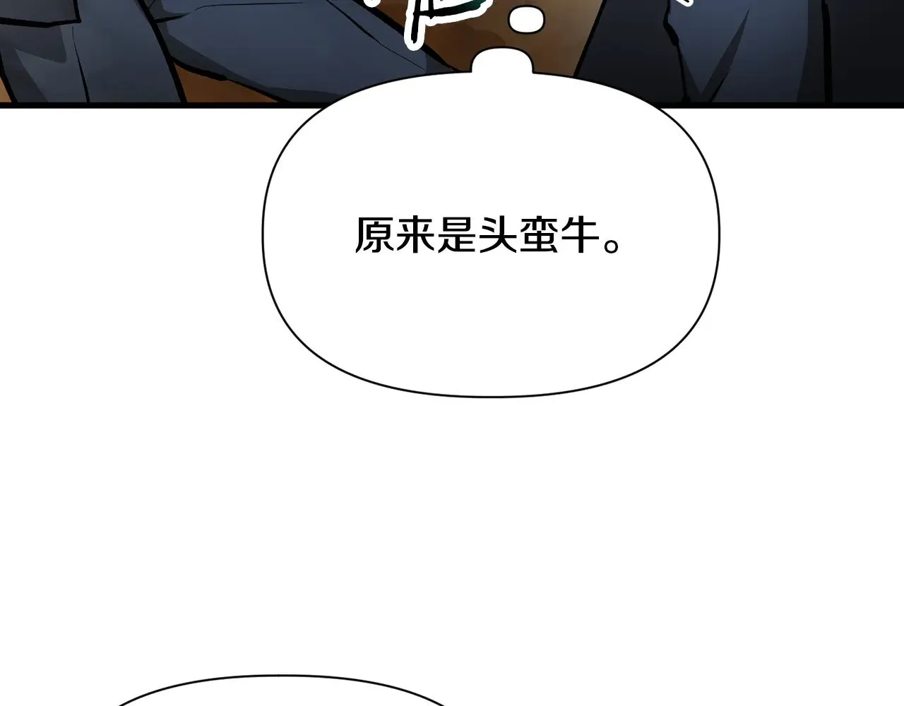 第60话 惹怒我的后果73