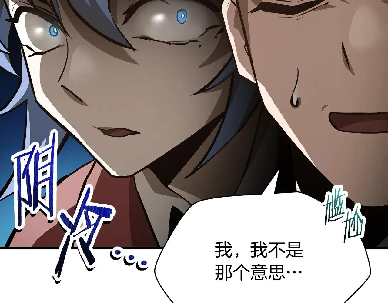 第57话 与一年级的对战175