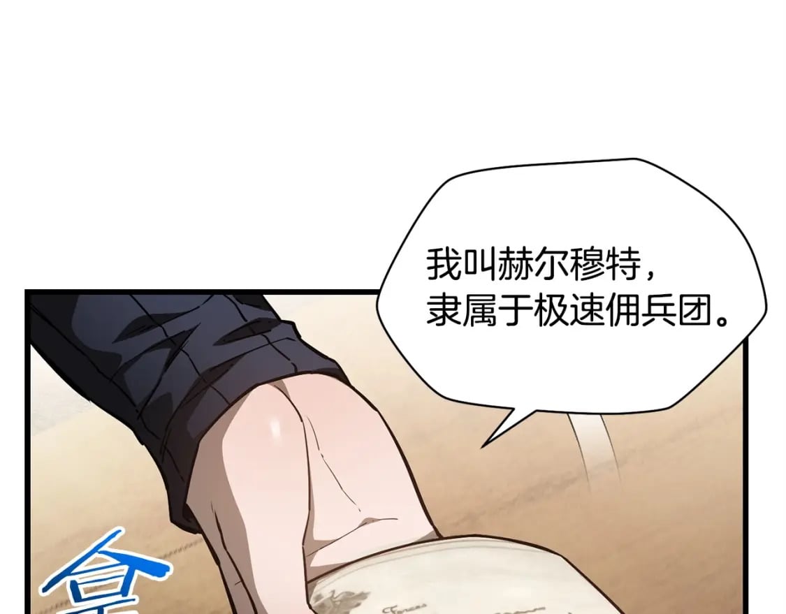 第36话 我上来就是一拳！43
